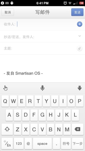 錘子郵件