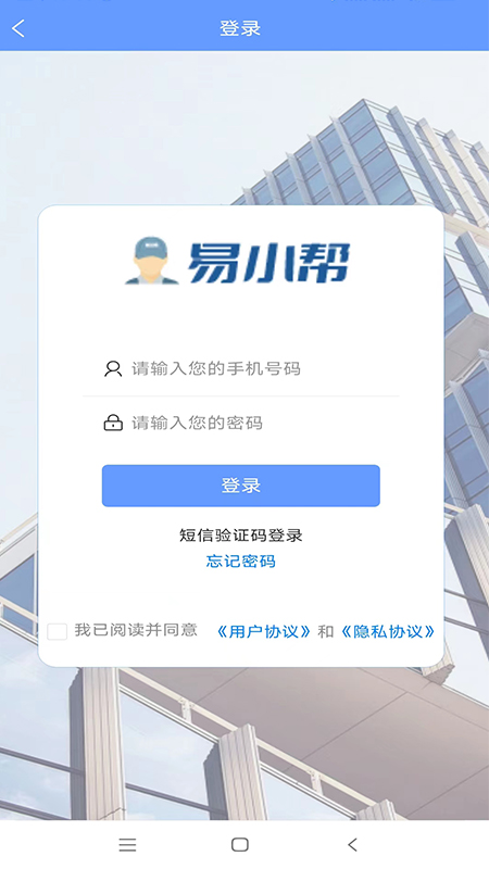 易小幫