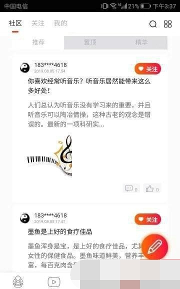 松子中醫