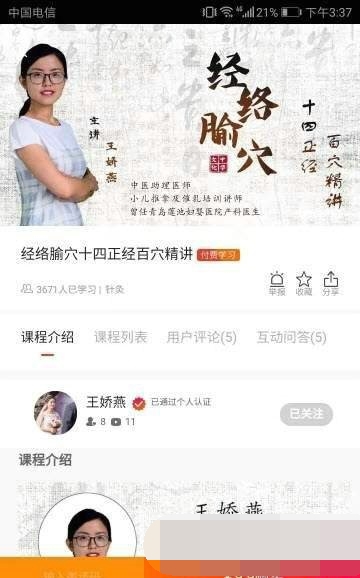 松子中醫