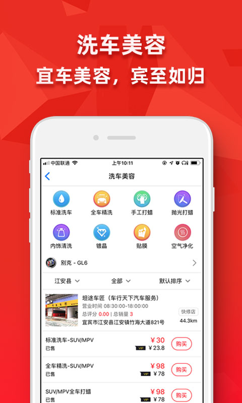 坦途車匠
