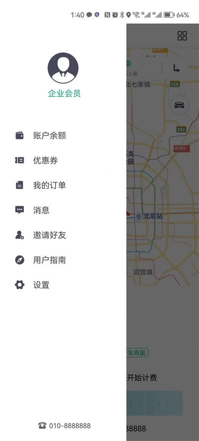 爱车钥匙