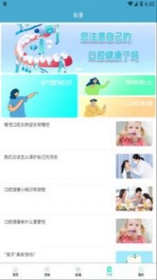貝諾美