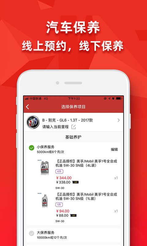 坦途車匠