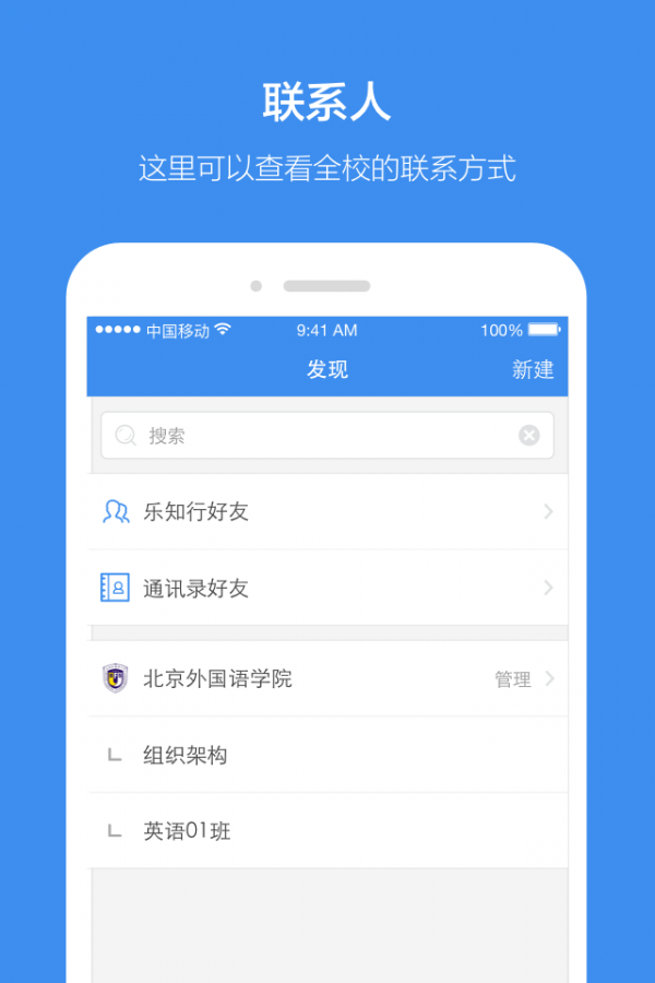 訊飛智校