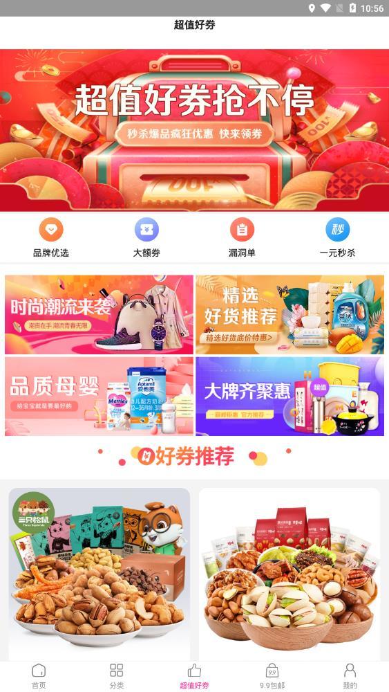 拼淘多多