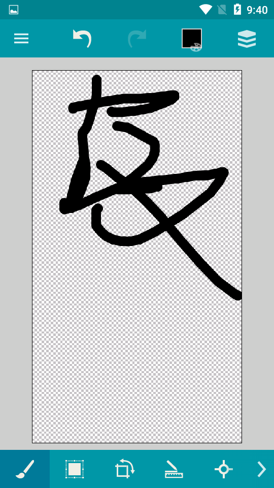小小畫筆