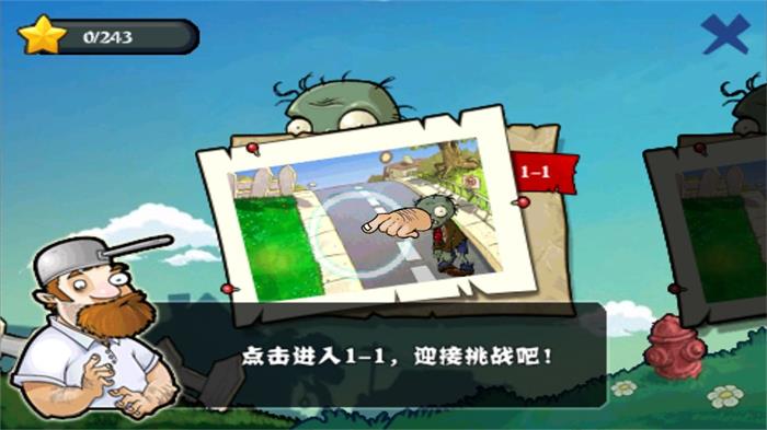 植物大战僵尸花园战争2