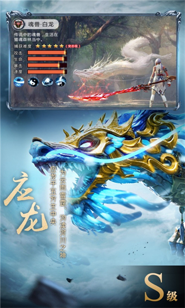 吞天異獸