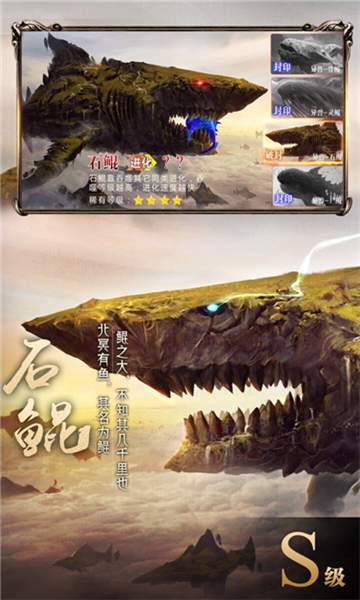 吞天異獸