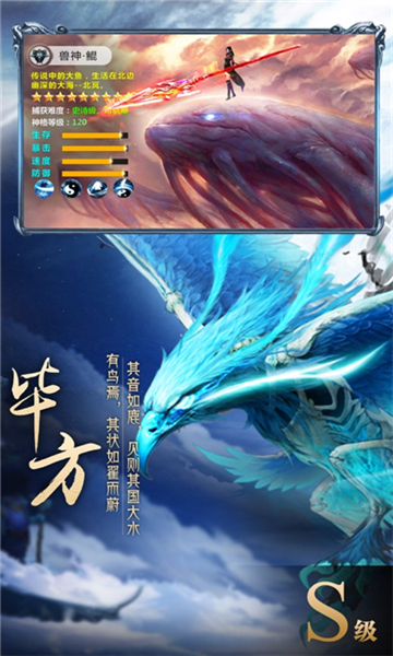 吞天異獸