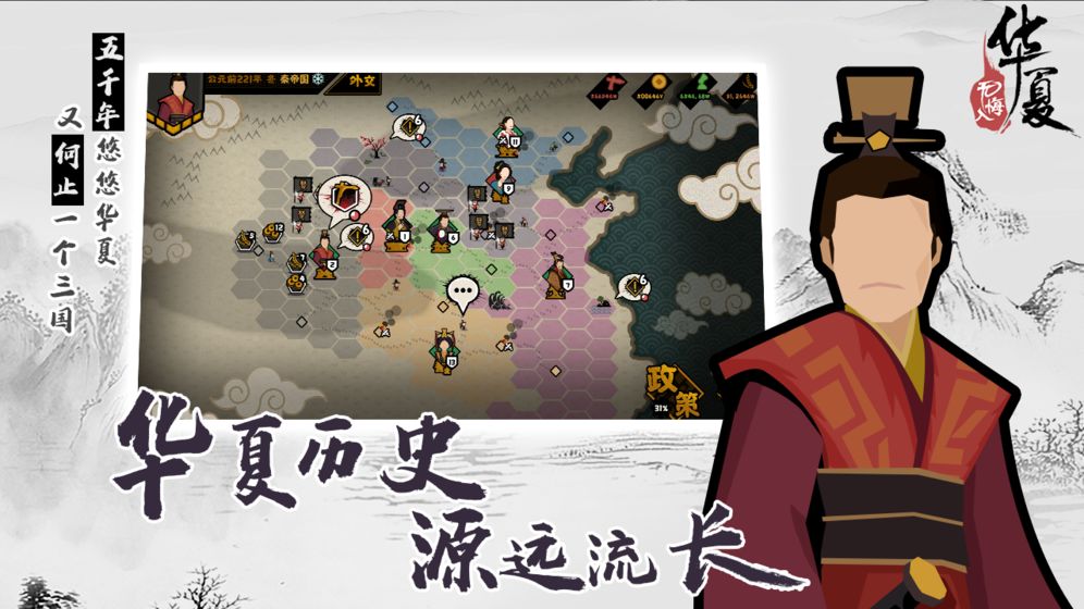 无悔入华夏免费版