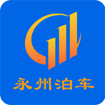永州泊车
