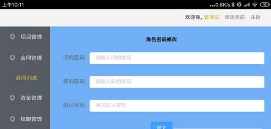 翊榮OA