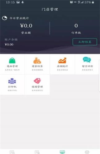 电手云商家