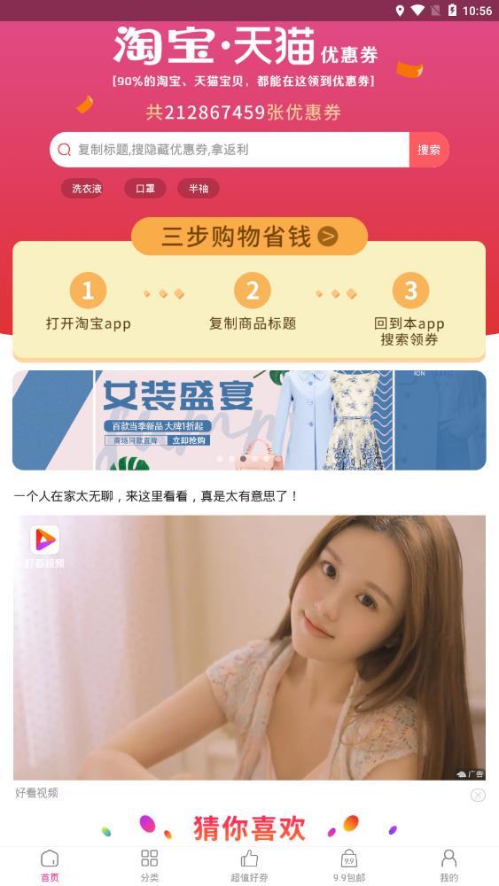拼淘多多
