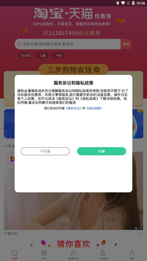 拼淘多多