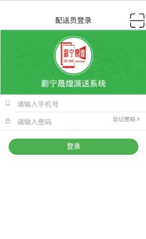 蔚宁晟煌