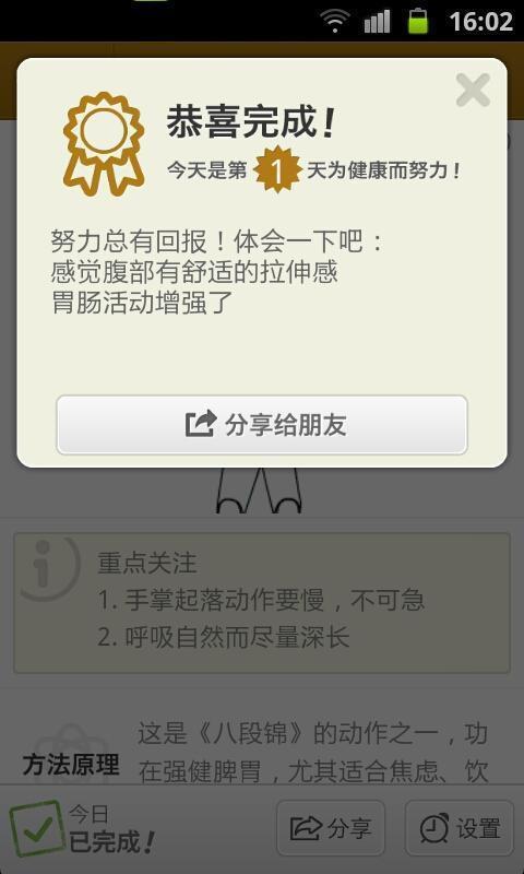 胃你好嗎