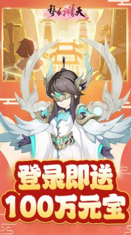 梦幻情天神魔无双