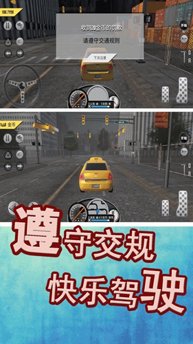 城市模拟出租车