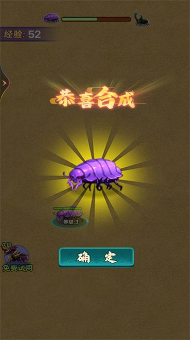 蚂蚁进化无敌版