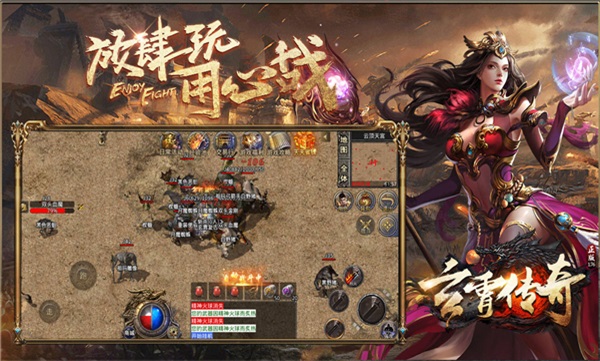 玄霄传奇