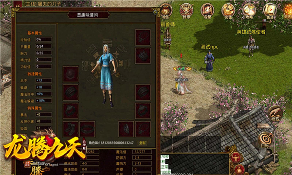 龙腾九天情怀传