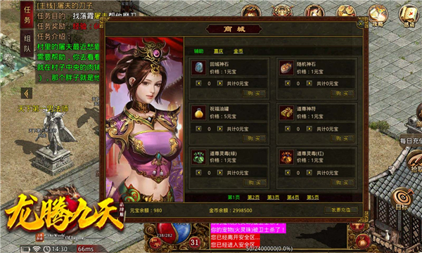龙腾九天情怀传