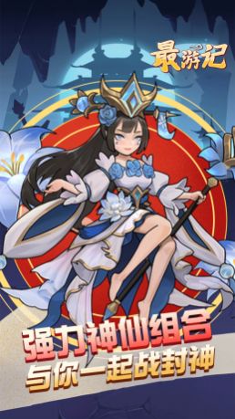 最游记