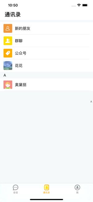 音信Talk