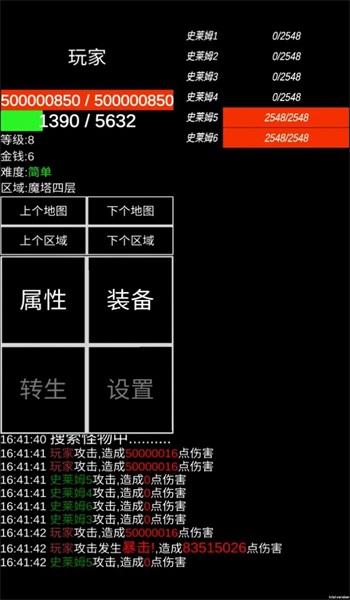 魔塔掛機