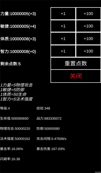 魔塔掛機