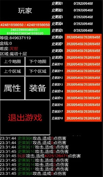 魔塔掛機