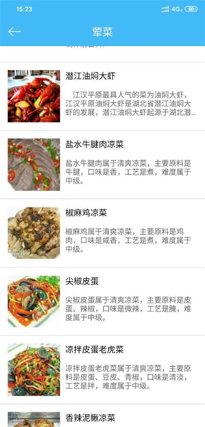 每天菜样