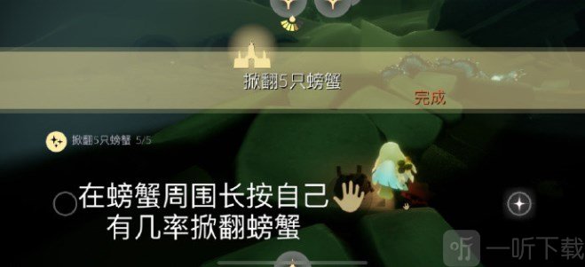光遇4月24日任务介绍 4月24日任务完成指南