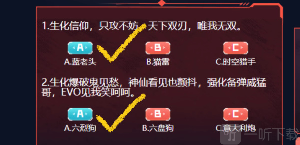 穿越火线生化大赏答案汇总 2023穿越火线生化大赏答案分享