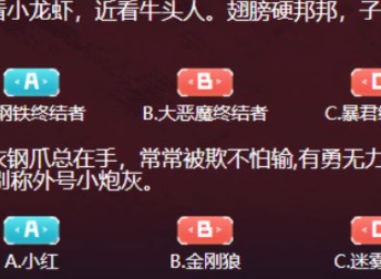 穿越火线生化大赏答案汇总 2023穿越火线生化大赏答案分享