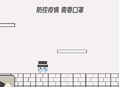 帽子先生大冒险防控疫情需要口罩如何过 帽子先生大冒险攻略