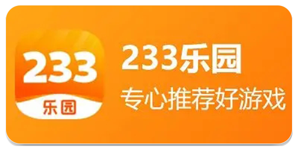 233游戏乐园