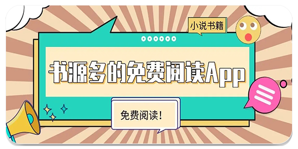 阅读