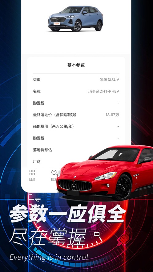 汽車指南之家