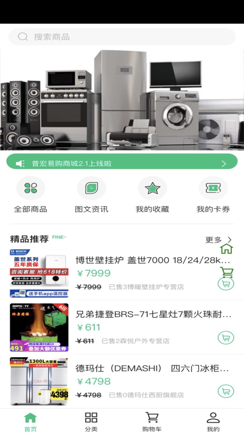 普宏易购商城