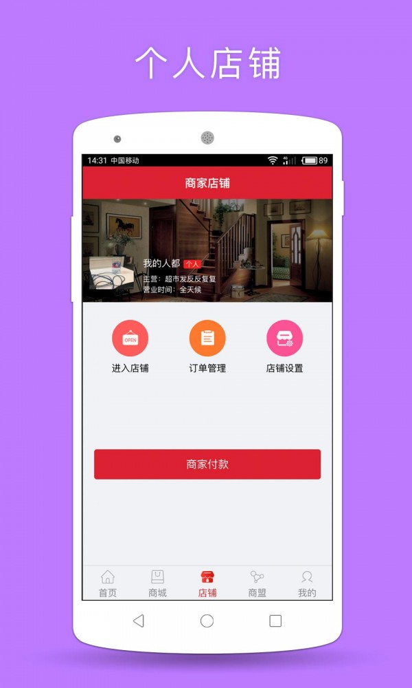 循环宝商城