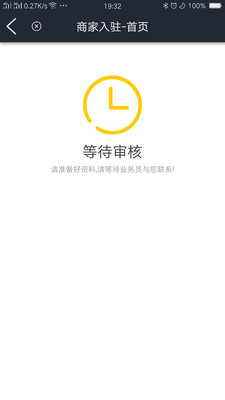 网纳百川商户