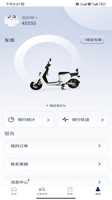 華承智享