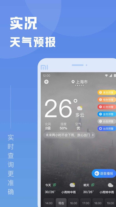 知己天氣