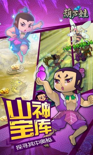葫芦金刚