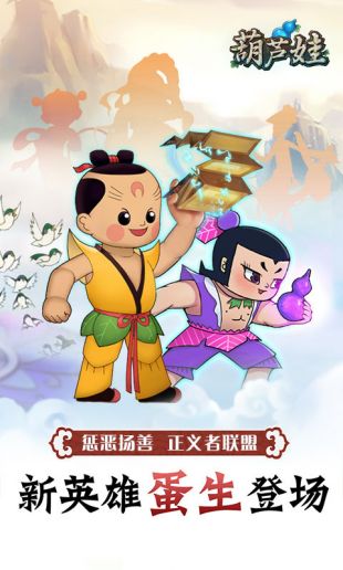 葫芦金刚