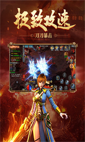 凌风攻速传奇